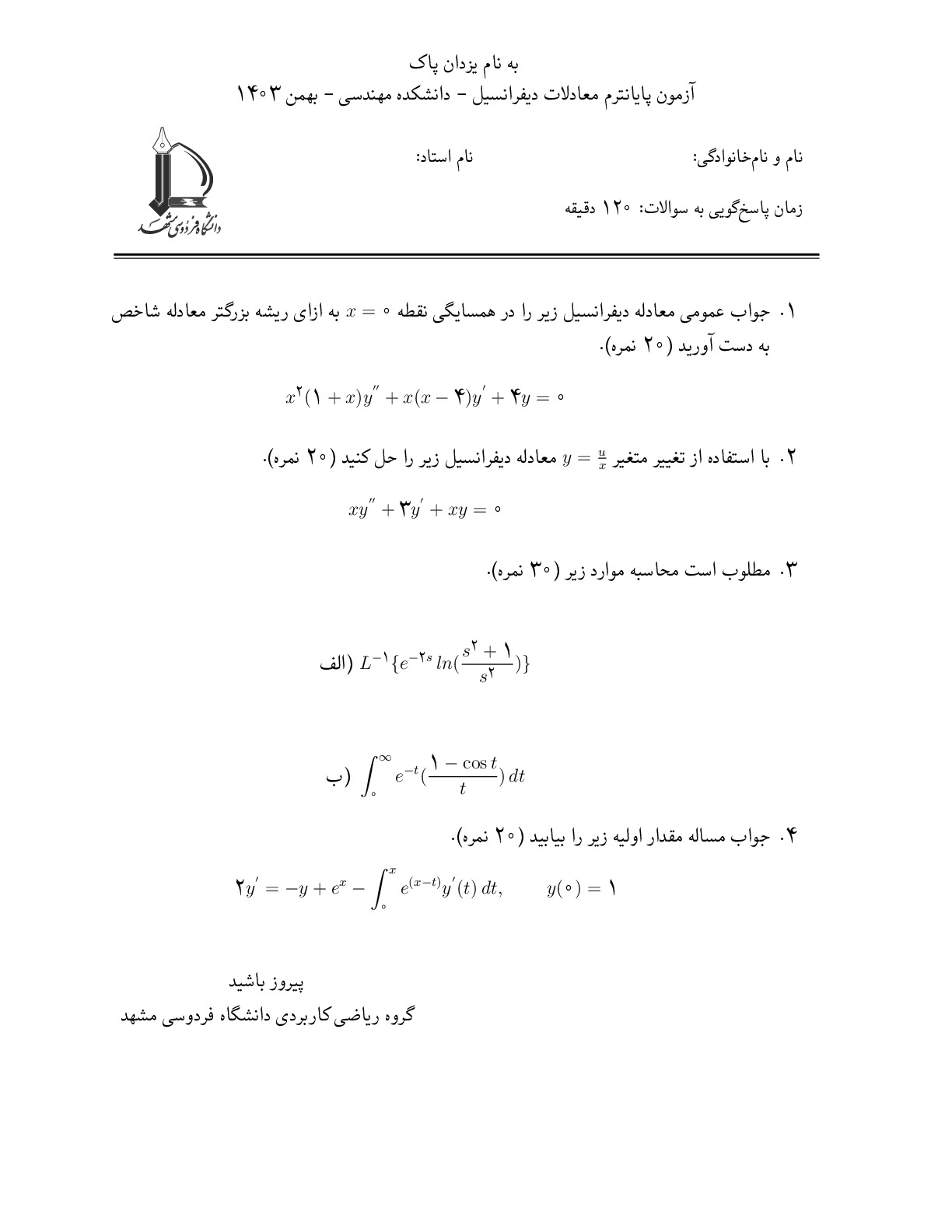 شیمی عمومی 1 اثر چالز مورتیمر