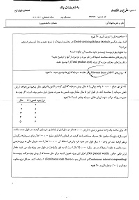 شیمی عمومی 1 اثر چالز مورتیمر