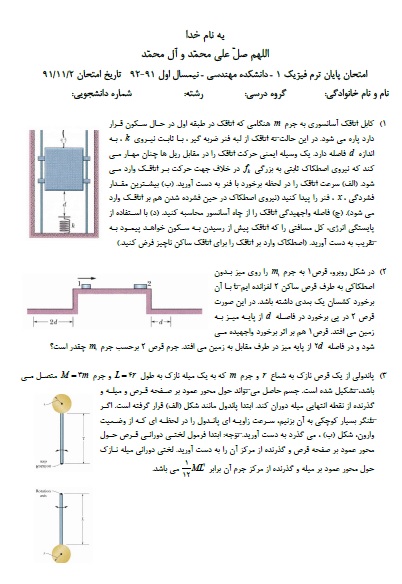 شیمی عمومی 1 اثر چالز مورتیمر